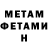 КЕТАМИН ketamine Nino Imdeishvili
