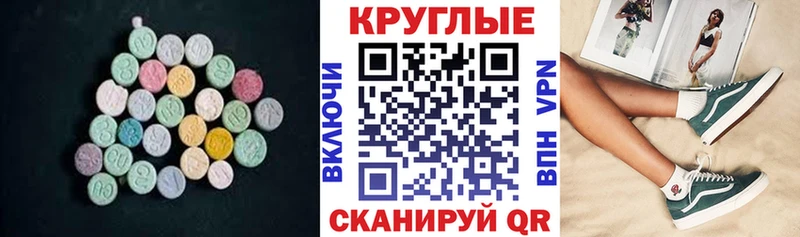 Купить закладки  Кызыл  Ecstasy диски 