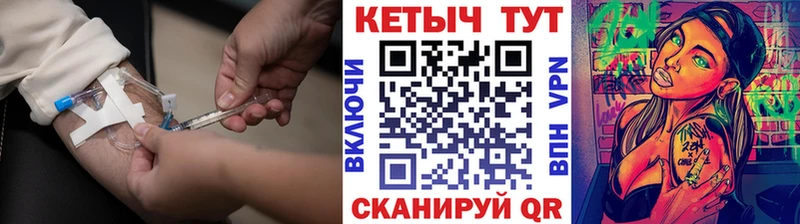 Купить где  Кызыл  Кетамин VHQ 