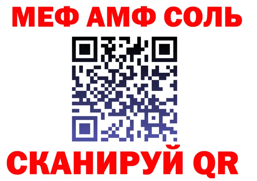МЕФ VHQ ТОР даркнет блэк спрут Кызыл